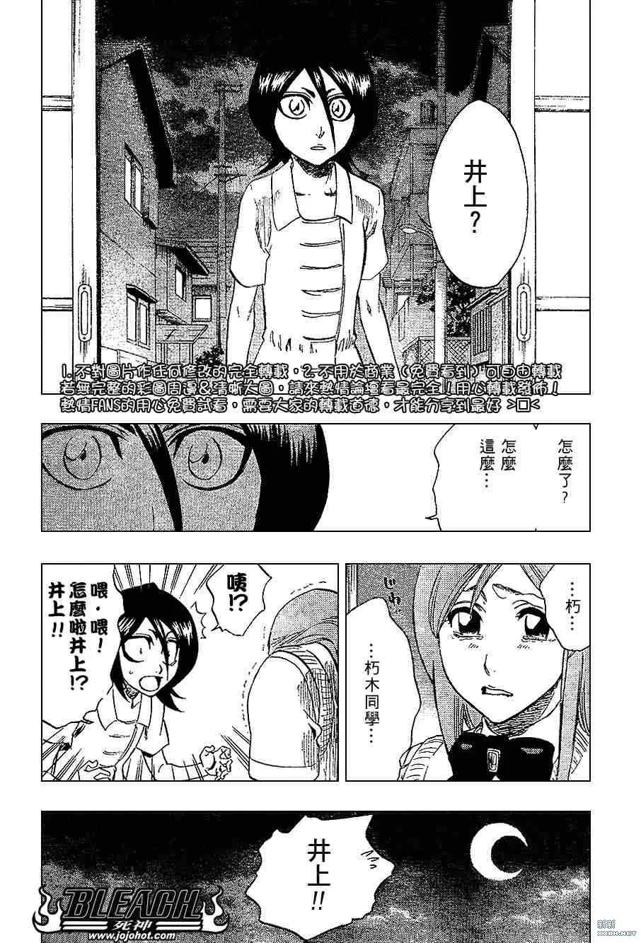 第228话 第2页