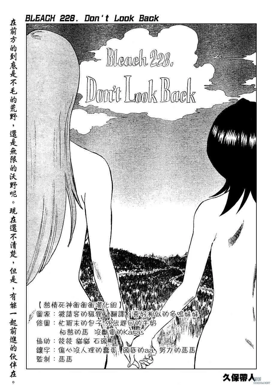 第228话 第3页