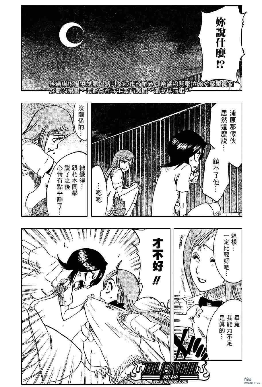 第228话 第4页