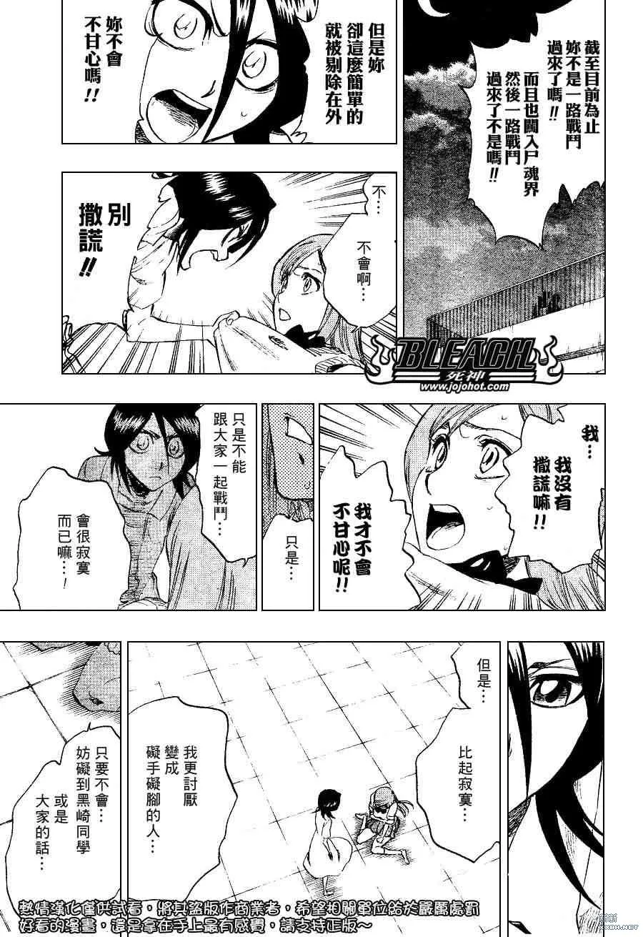 第228话 第5页