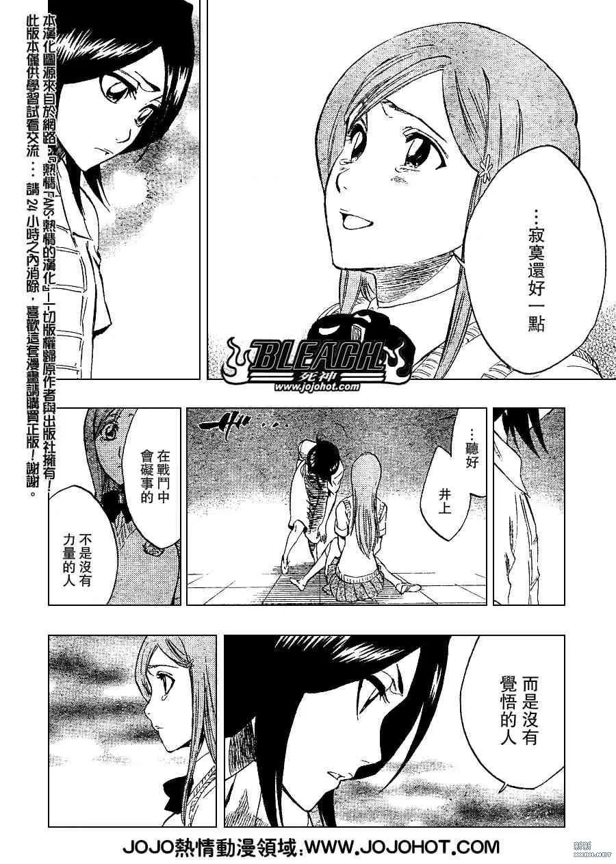 第228话 第6页