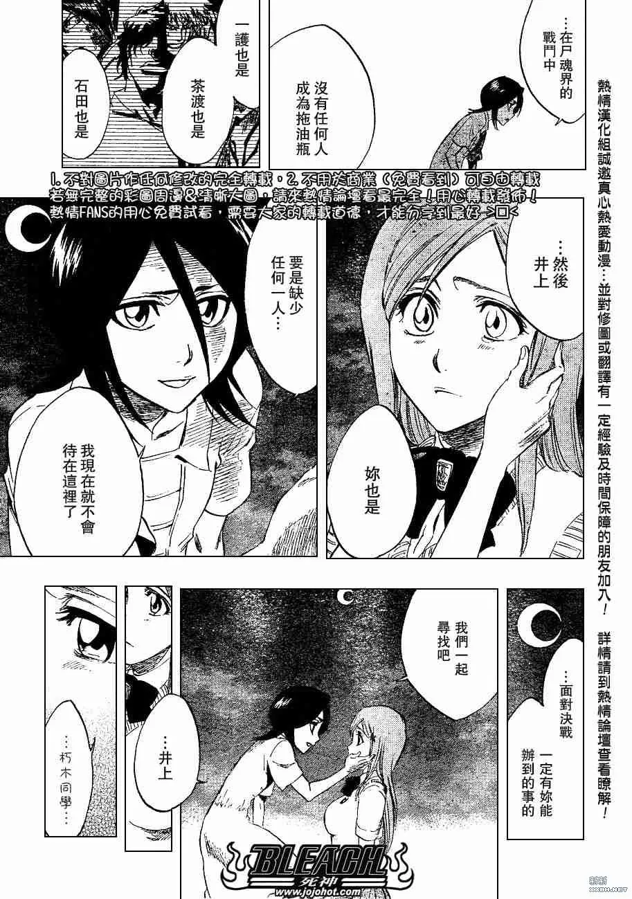 第228话 第7页