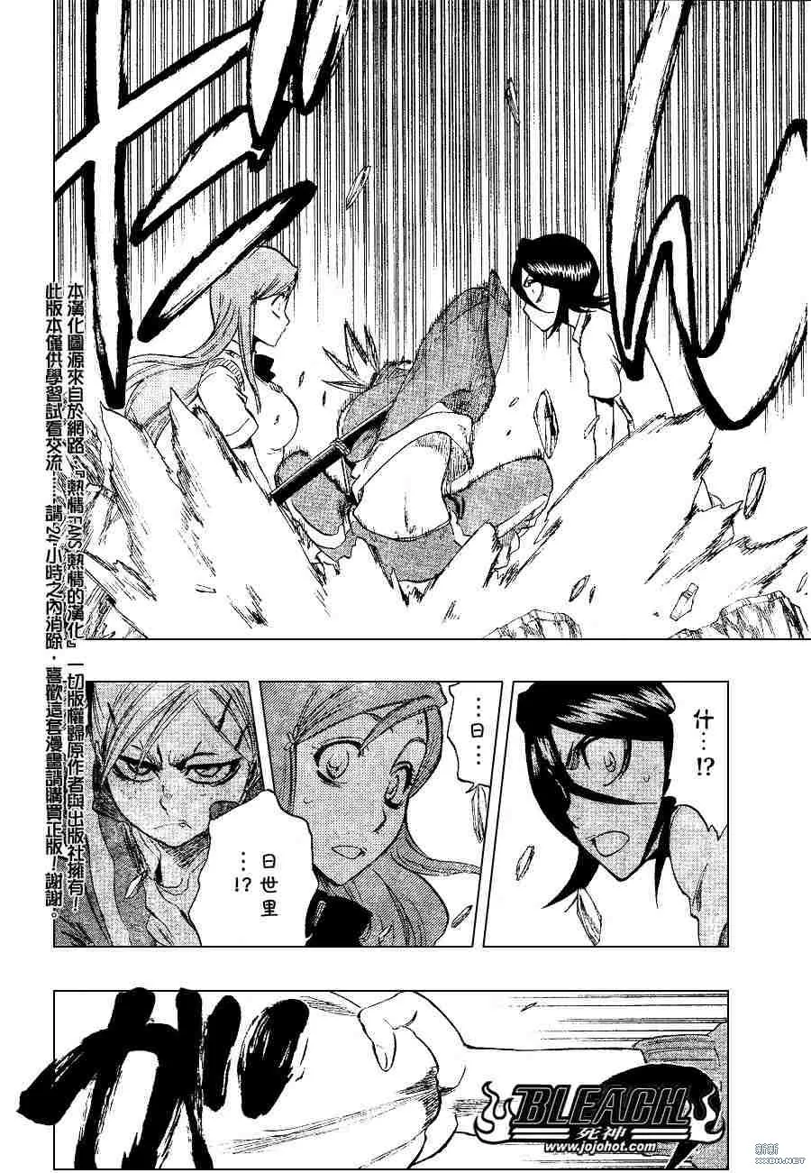 第228话 第8页
