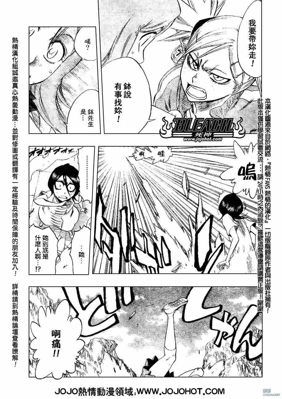第228话 第9页