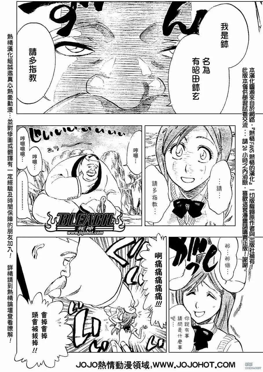 第228话 第10页