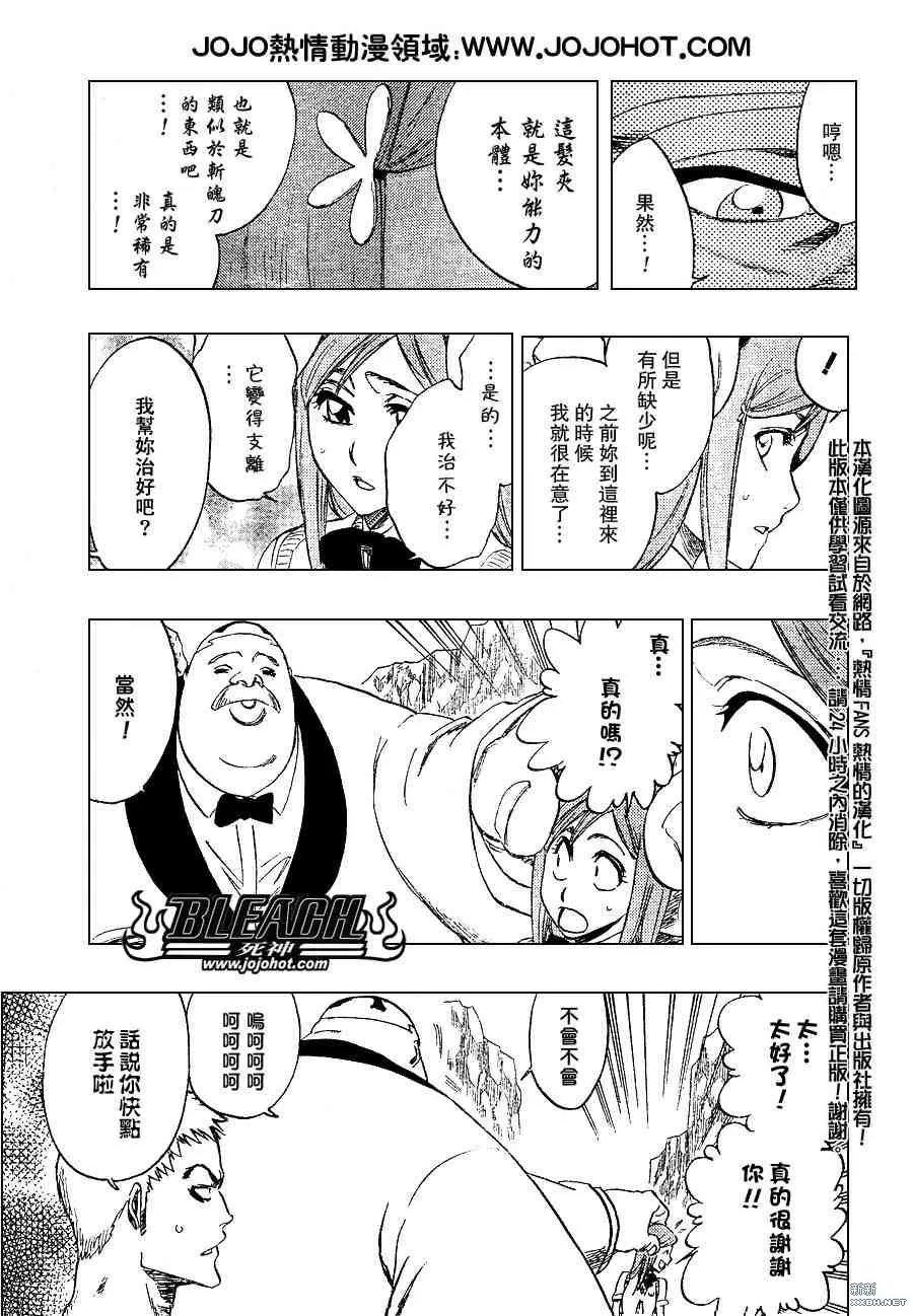 第228话 第11页