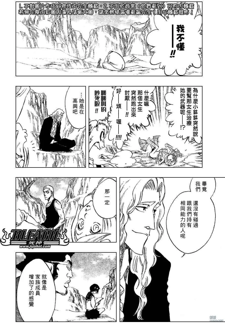 第228话 第12页
