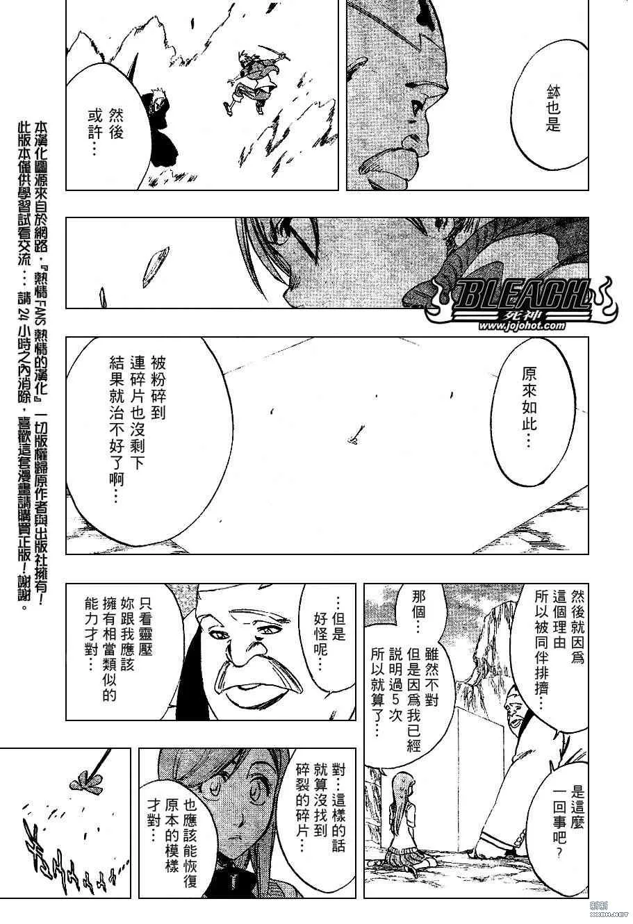 第228话 第13页