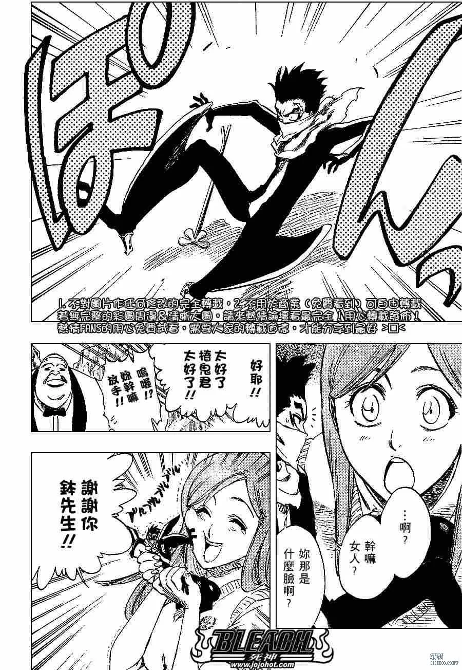 第228话 第14页