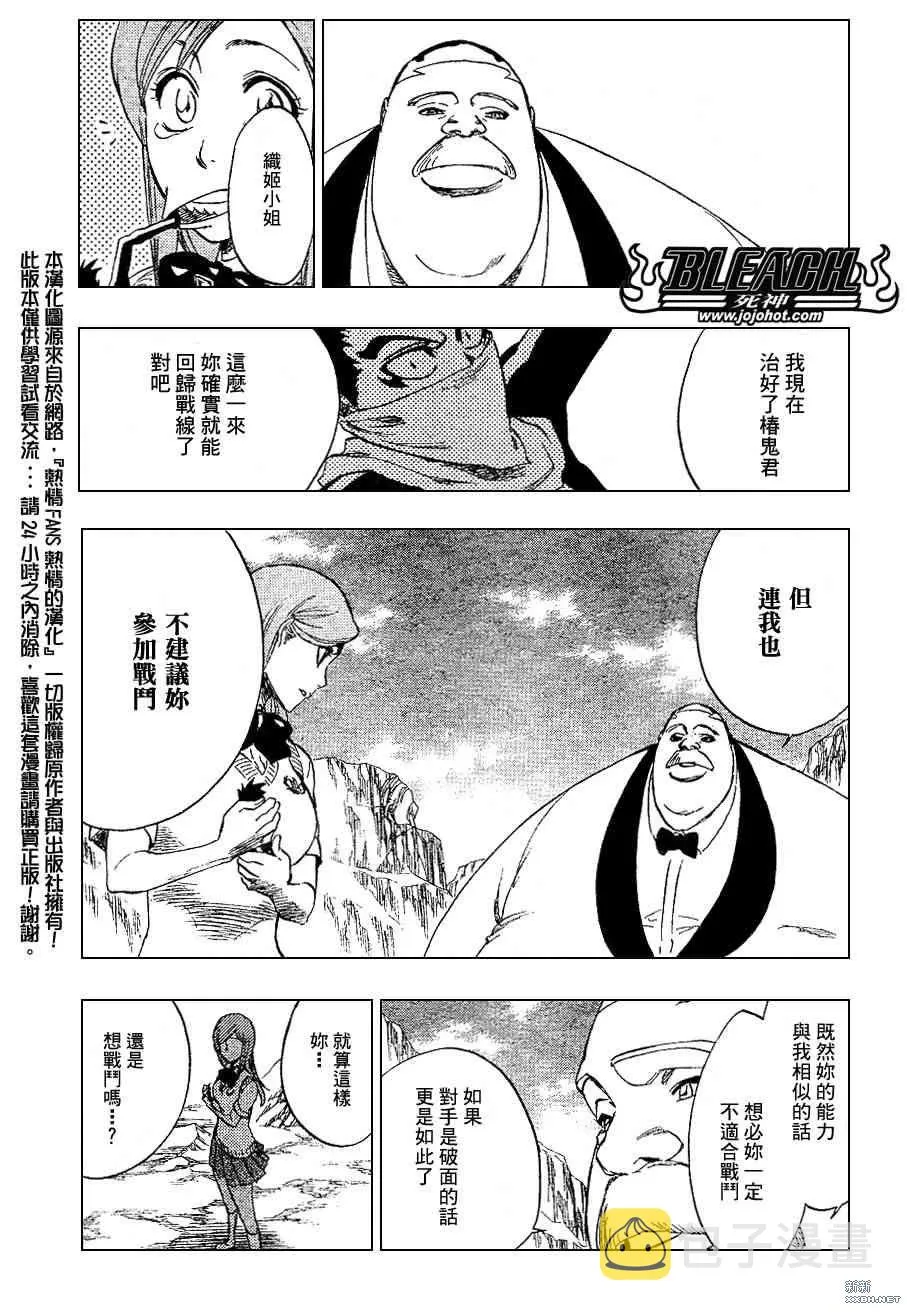 第228话 第15页