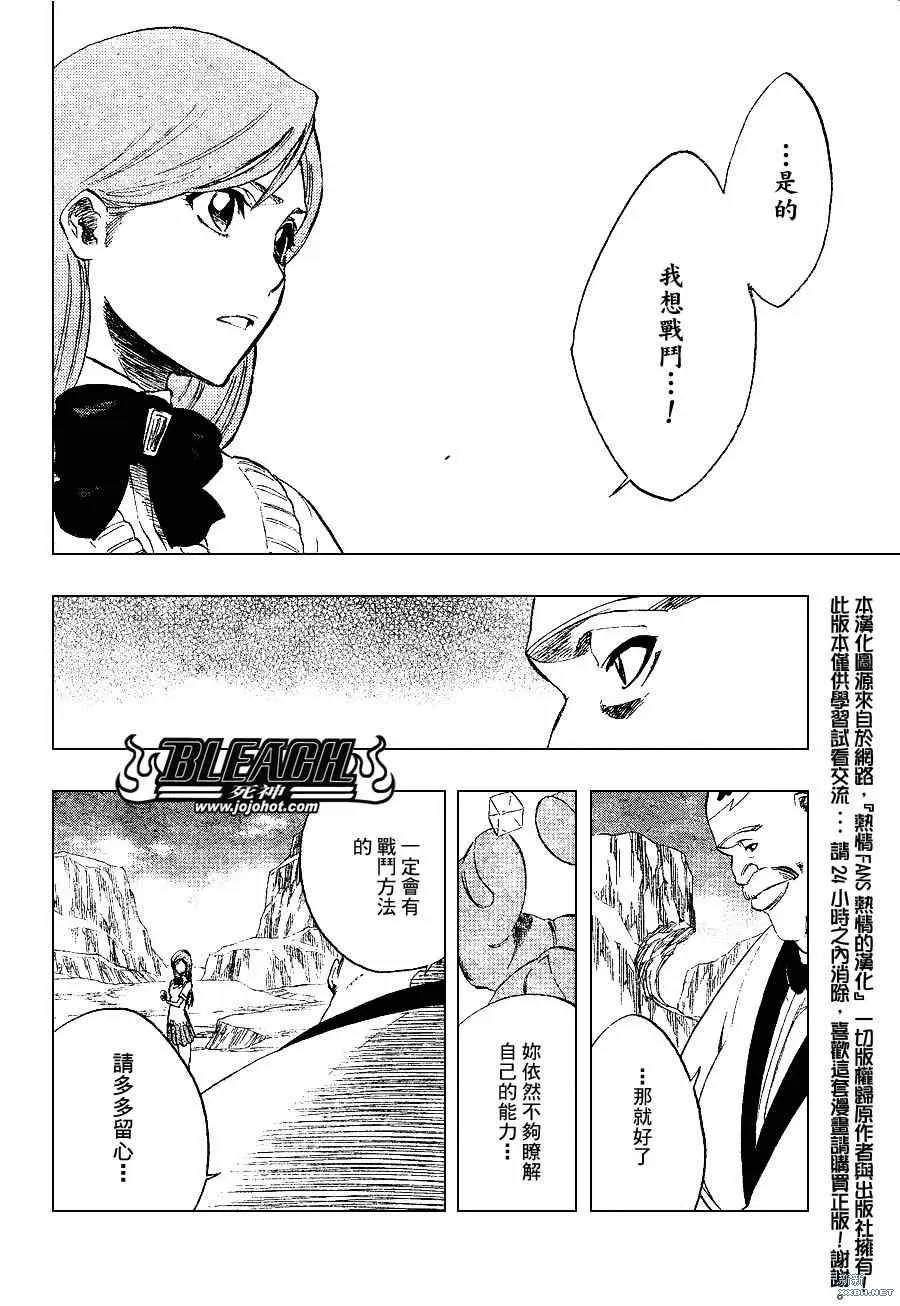 第228话 第16页