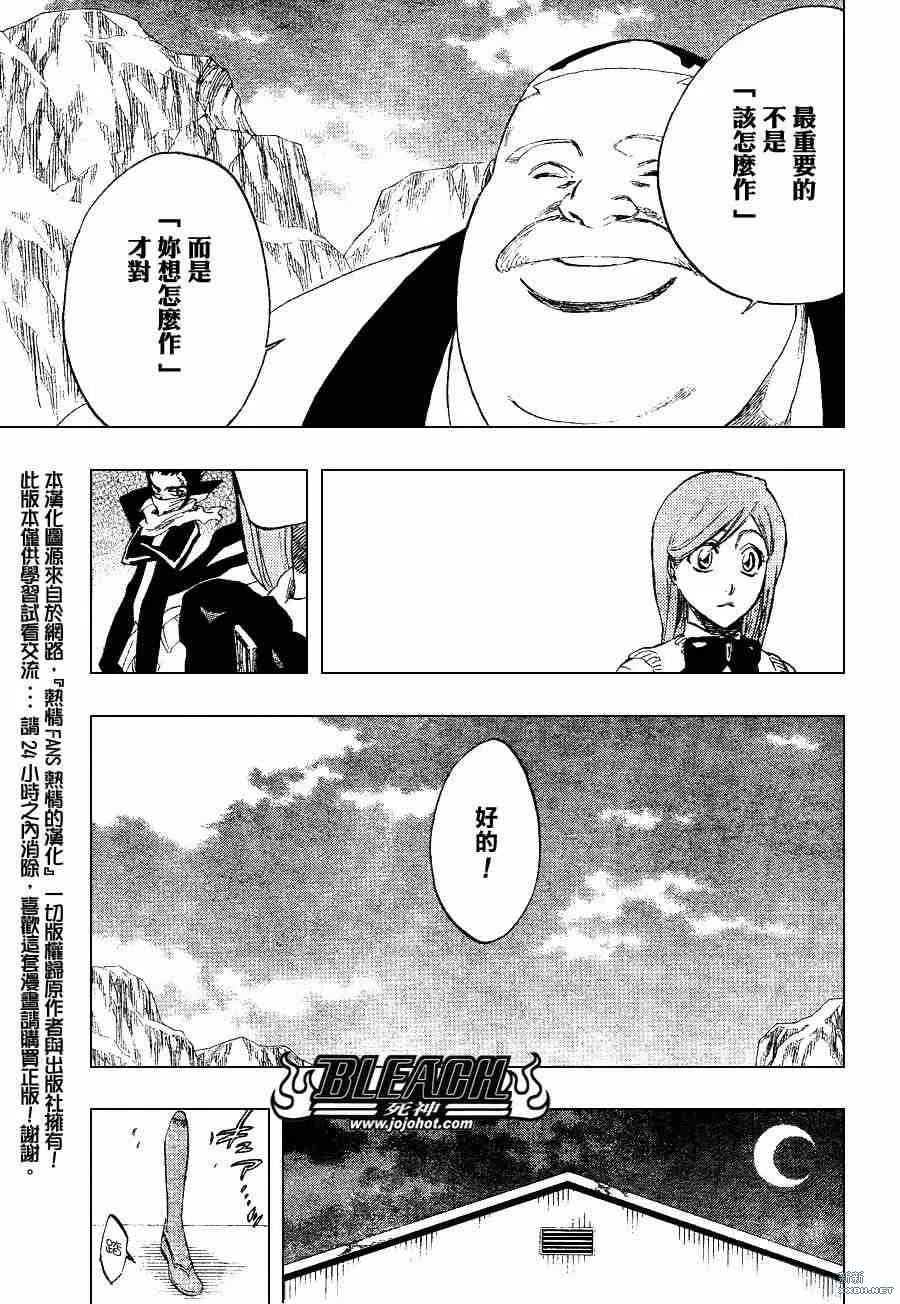 第228话 第17页