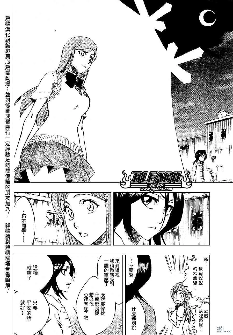 第228话 第18页