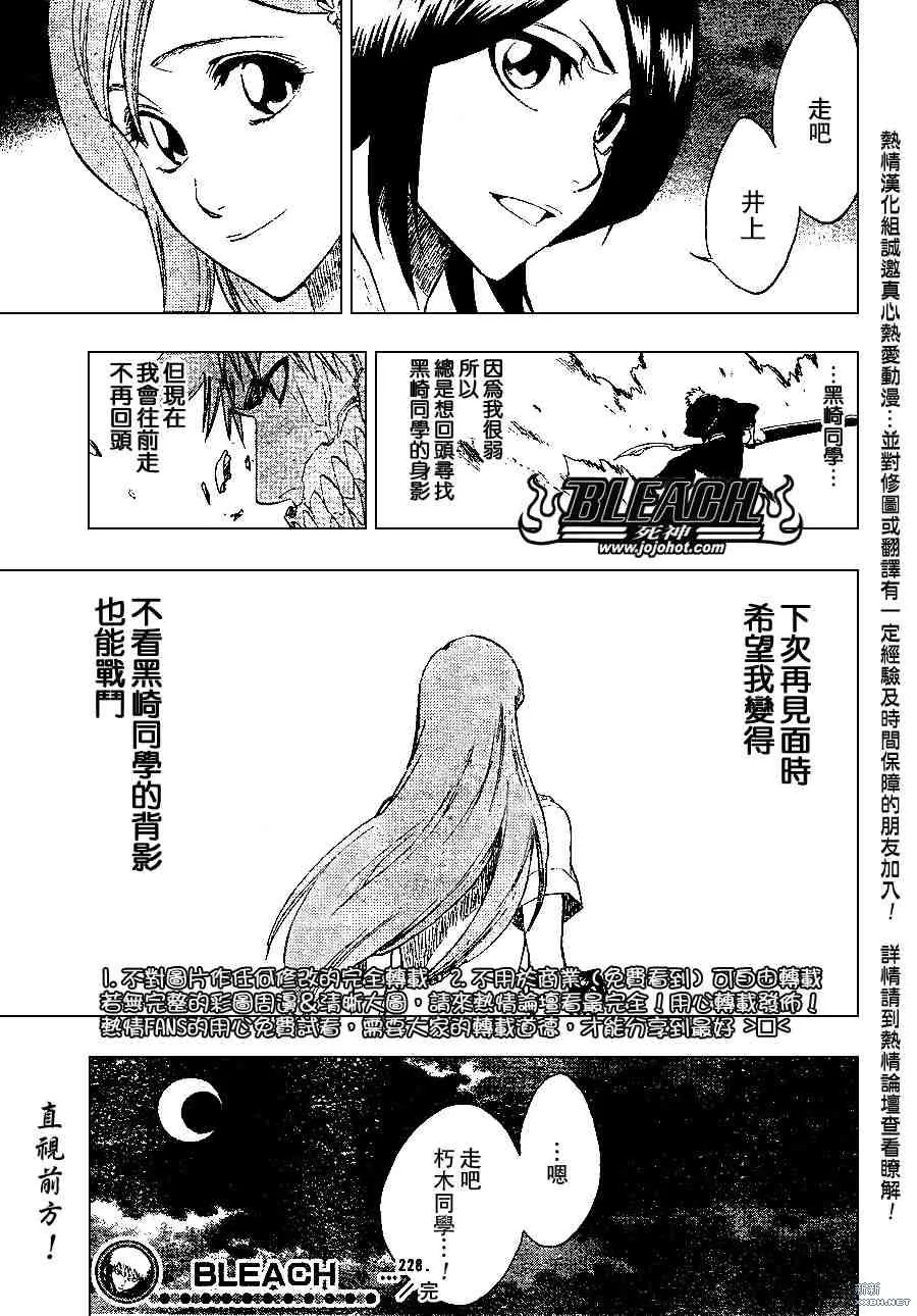 第228话 第19页