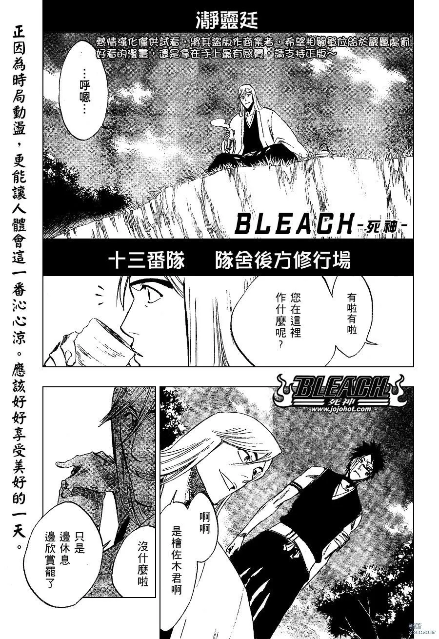 第230话 第1页