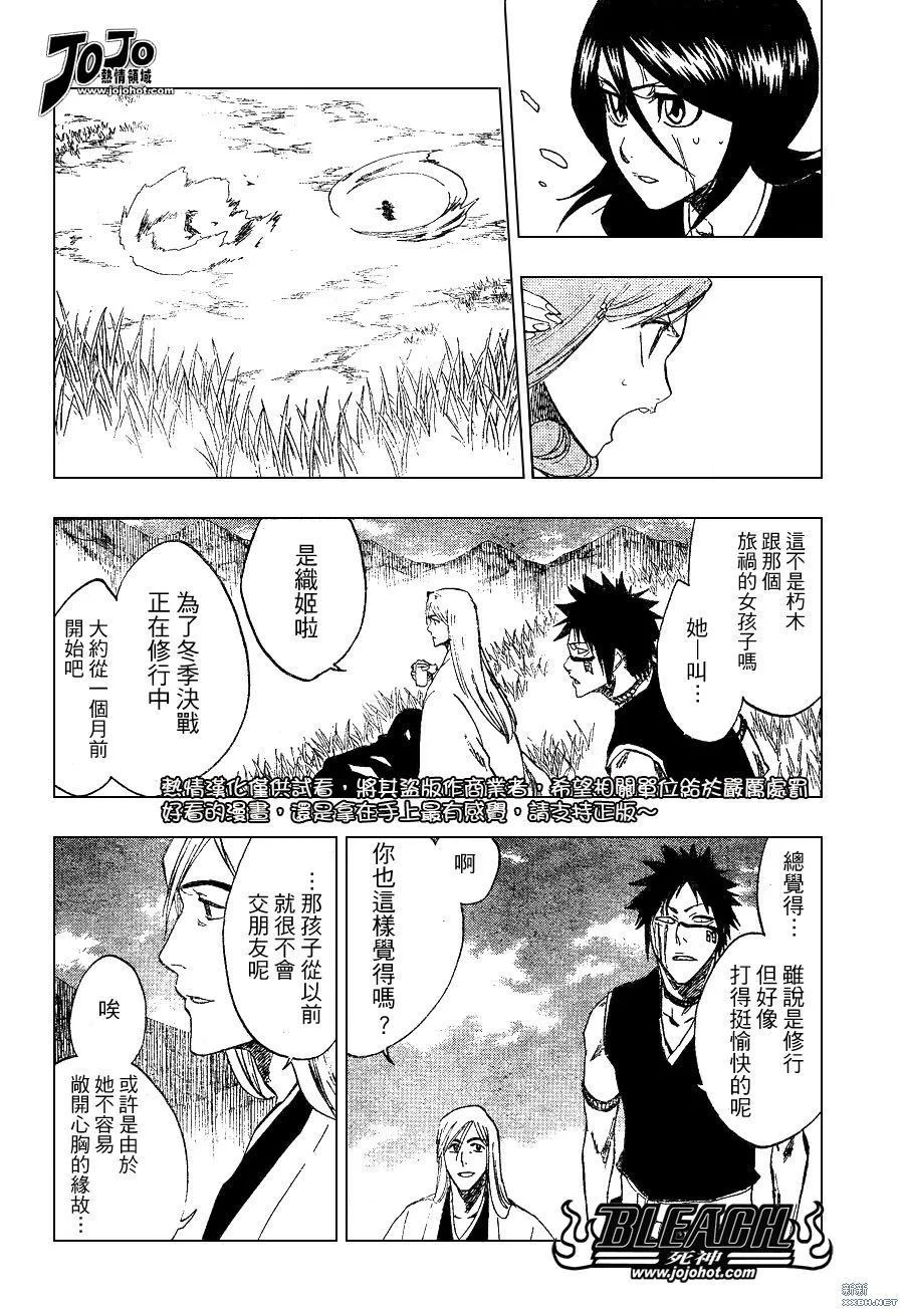 第230话 第2页