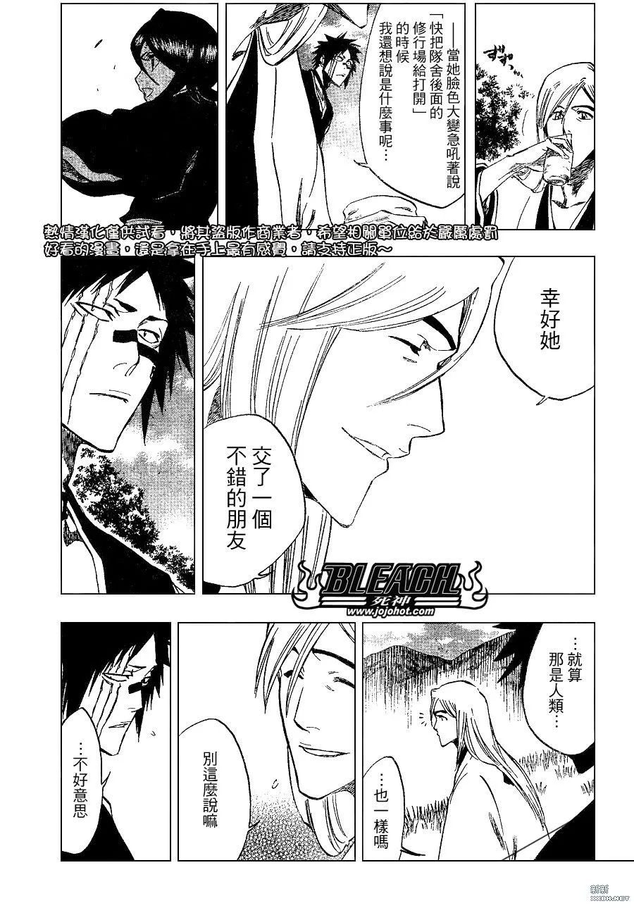 第230话 第3页