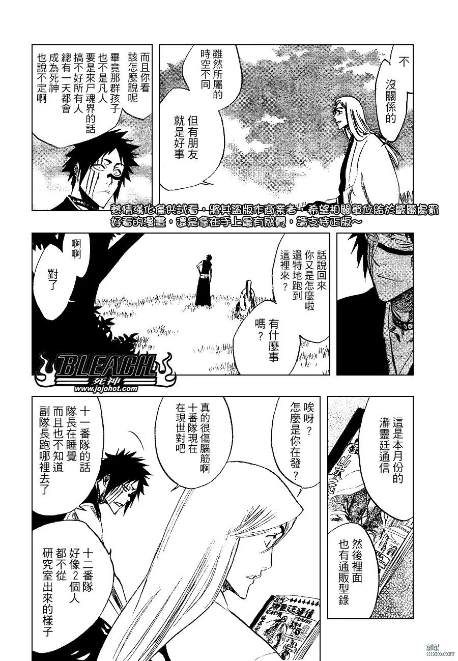 第230话 第4页