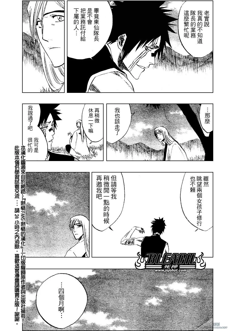 第230话 第5页