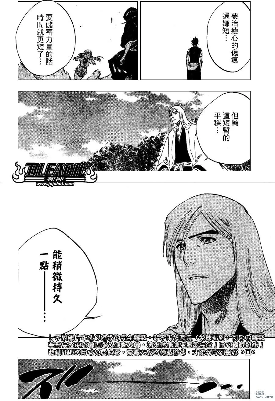 第230话 第6页