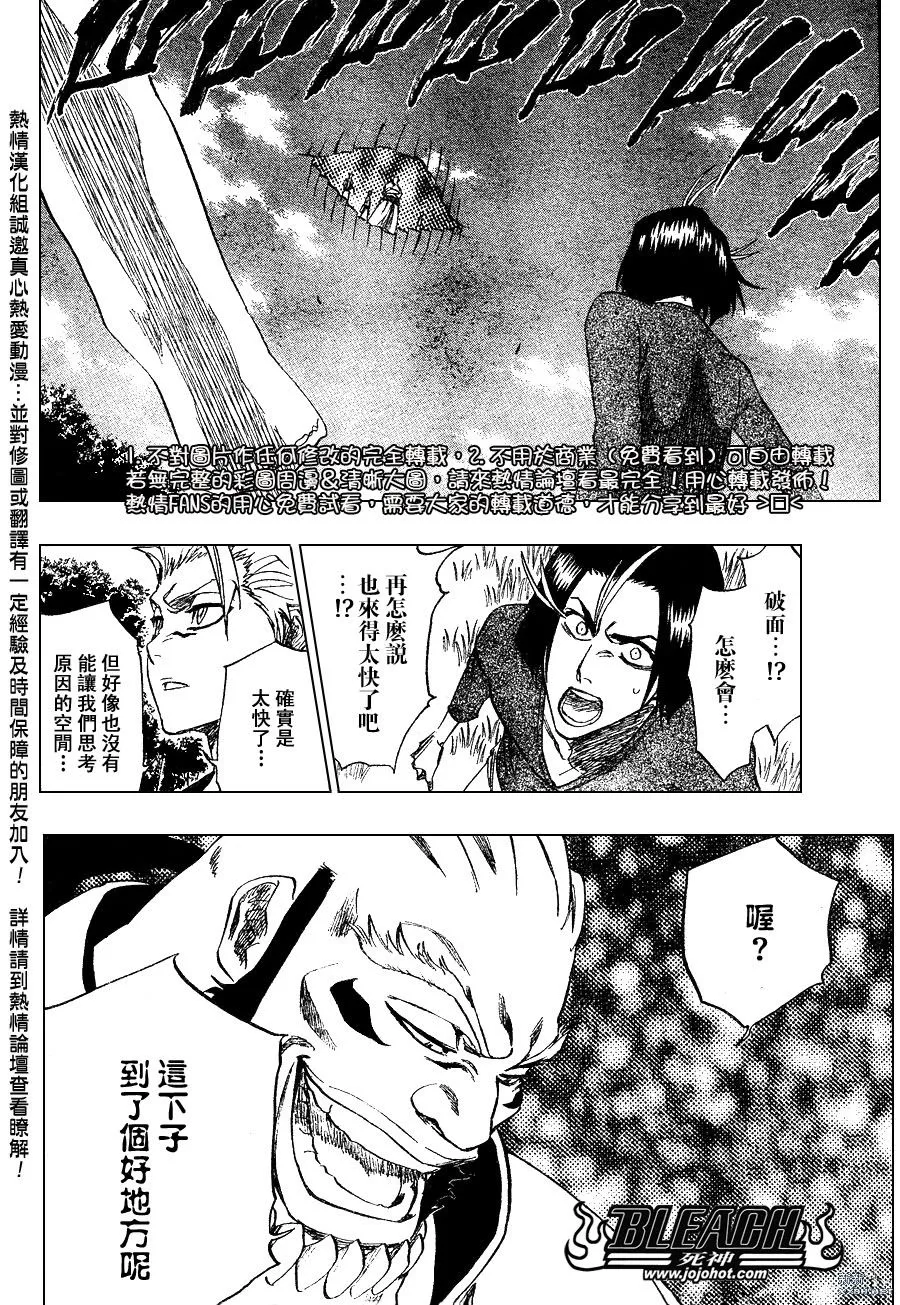 第230话 第9页