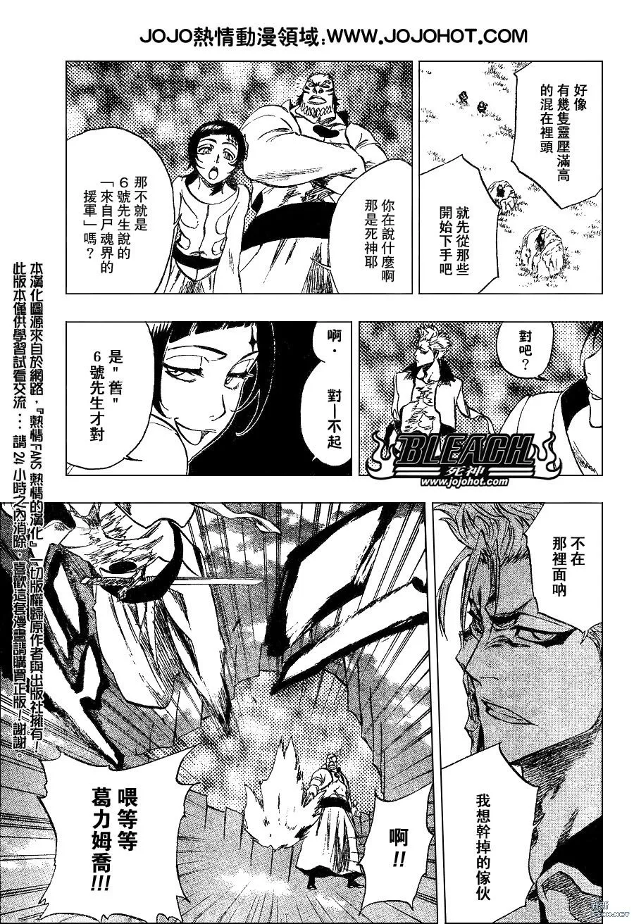 第230话 第10页