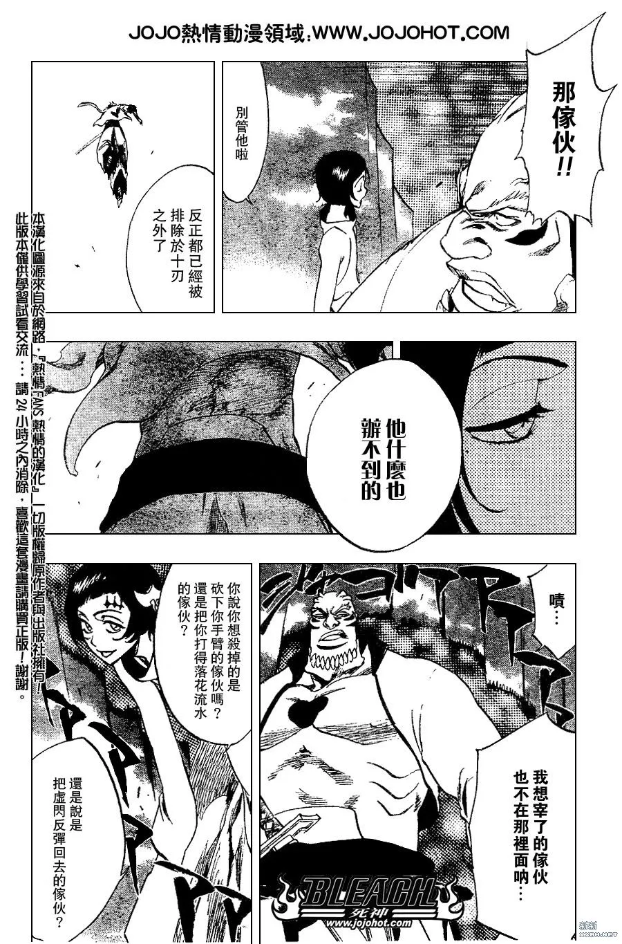 第230话 第11页
