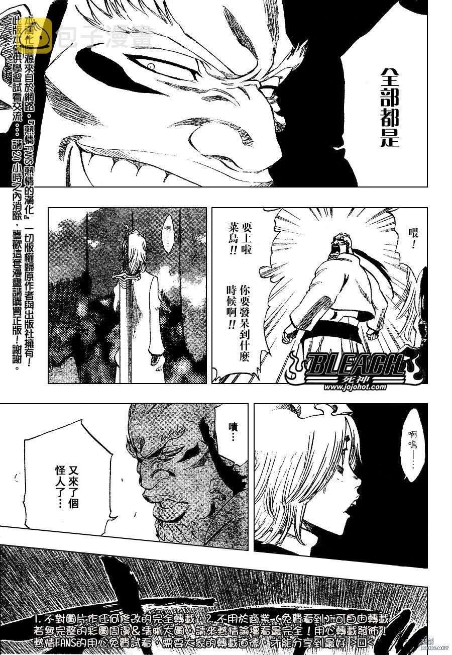 第230话 第12页
