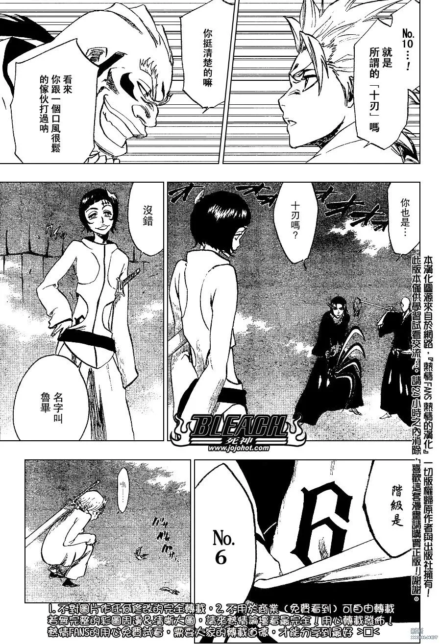 第230话 第14页