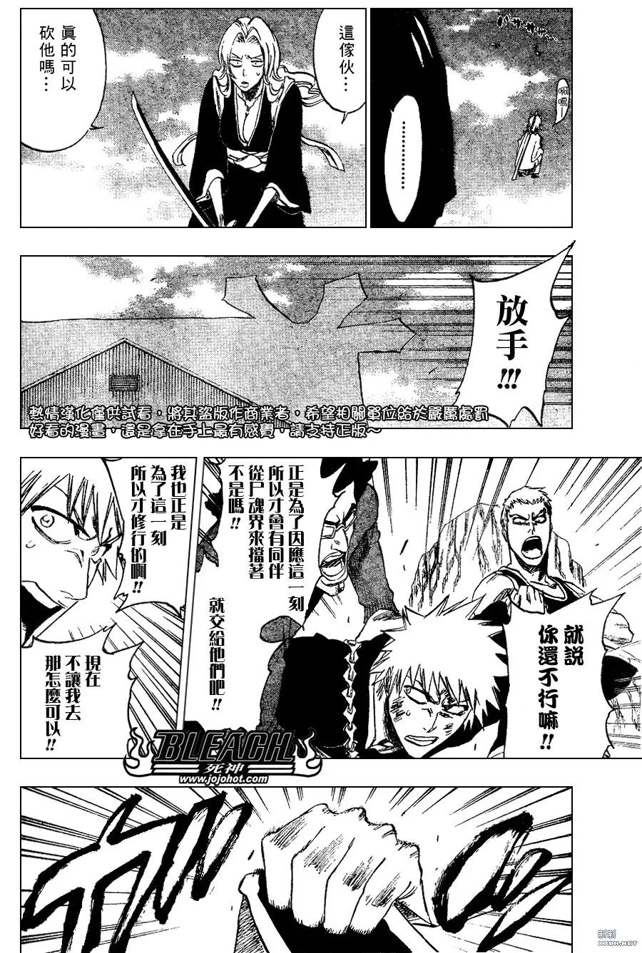 第230话 第15页