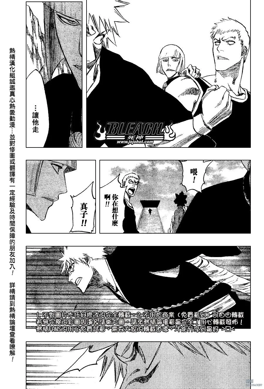 第230话 第16页