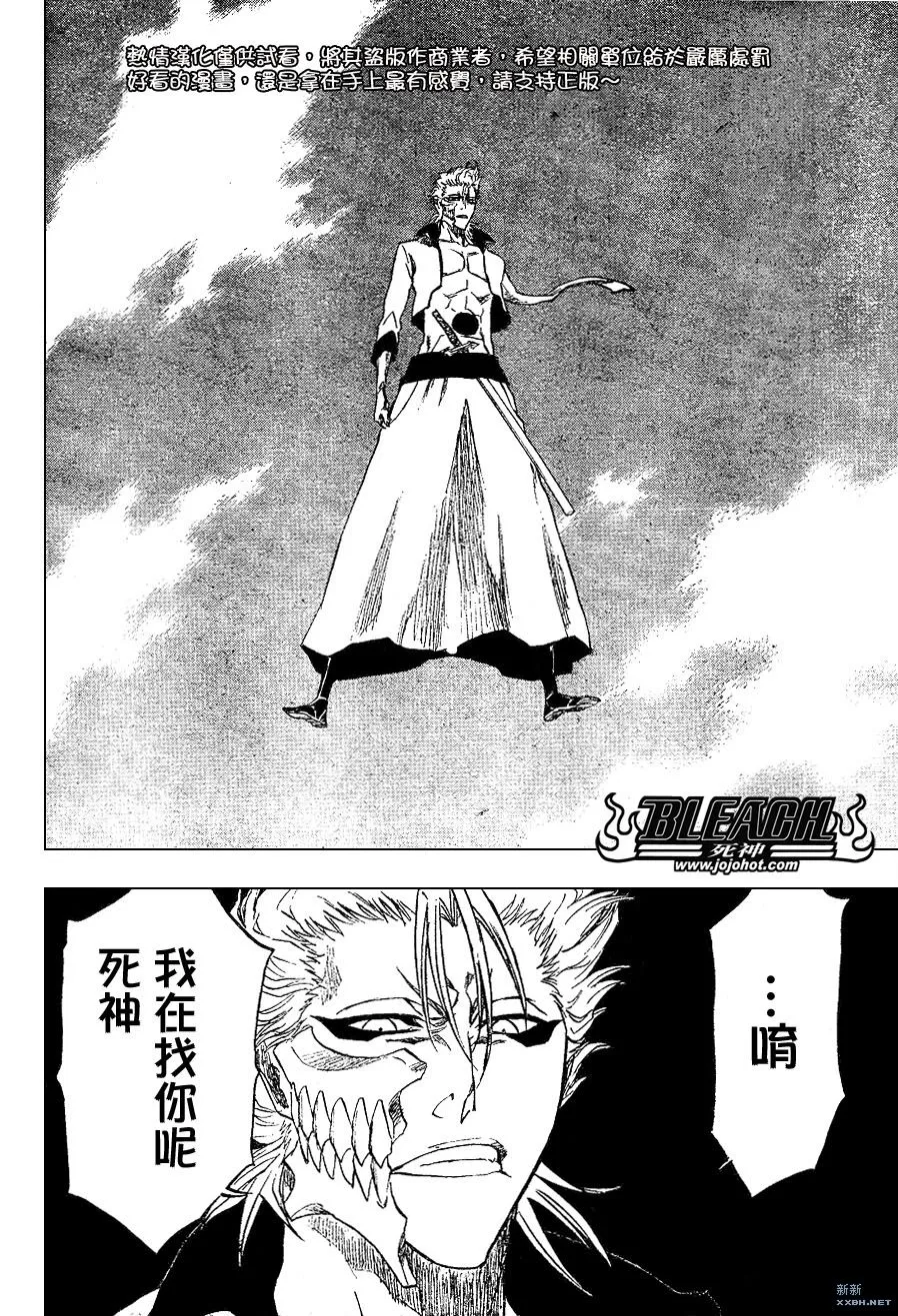 第230话 第17页