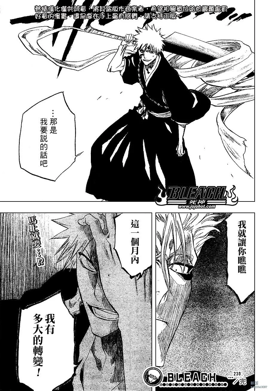第230话 第19页