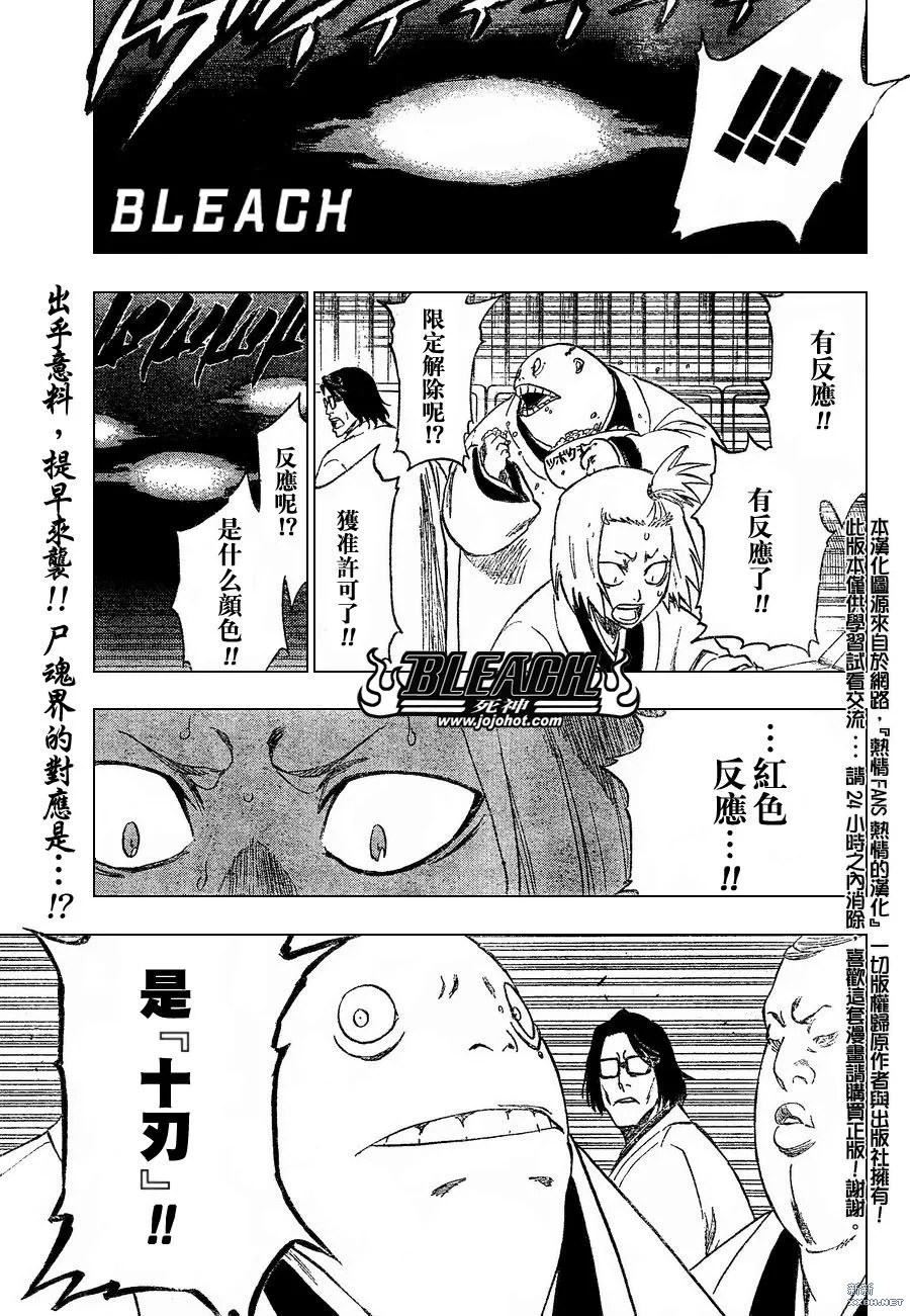 第231话 第1页
