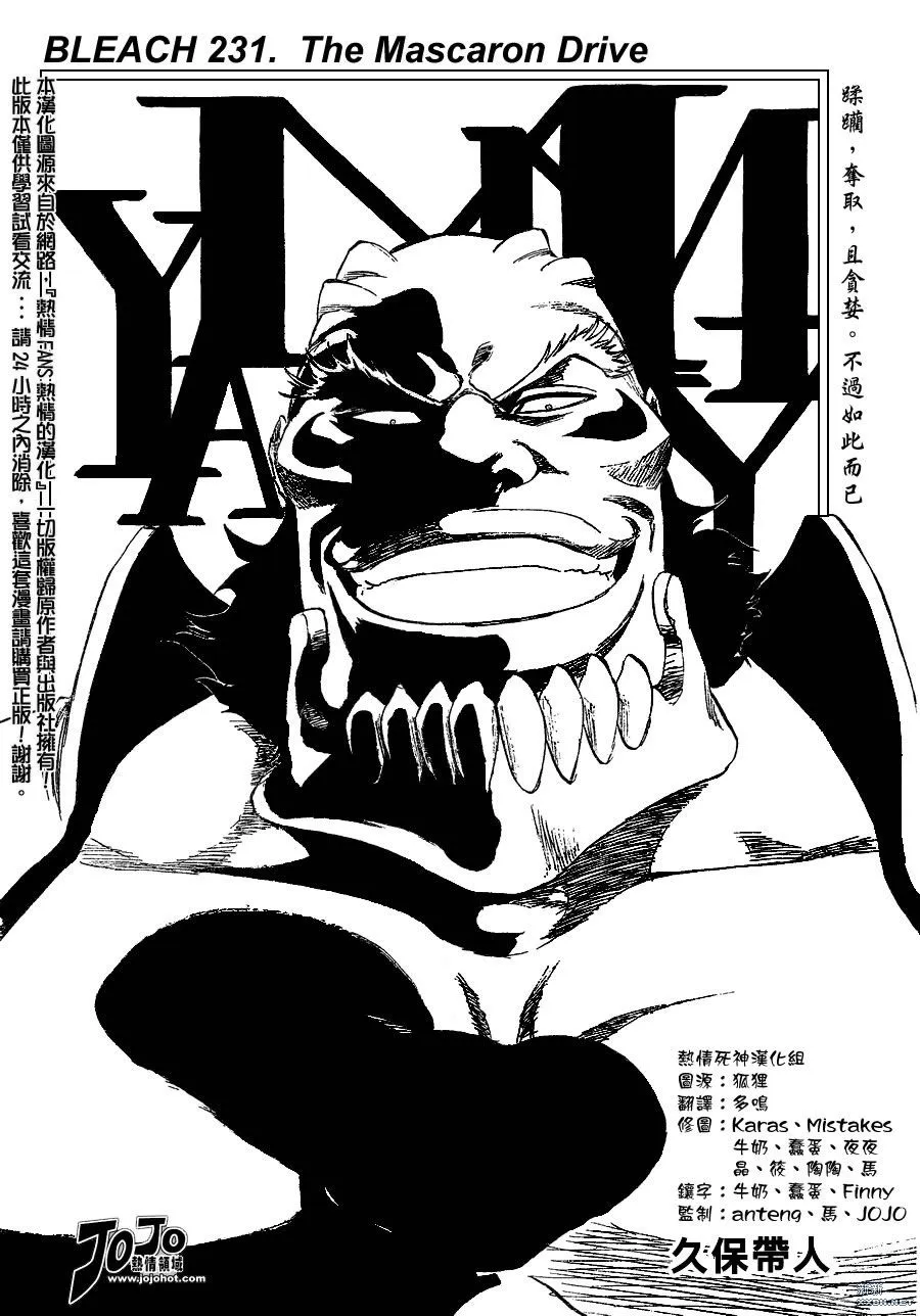 第231话 第2页