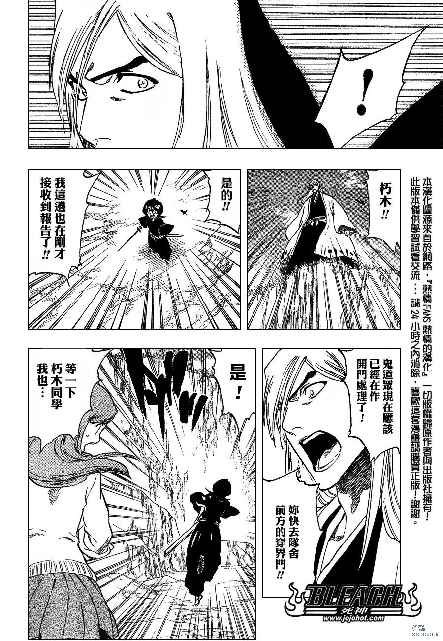 第231话 第4页