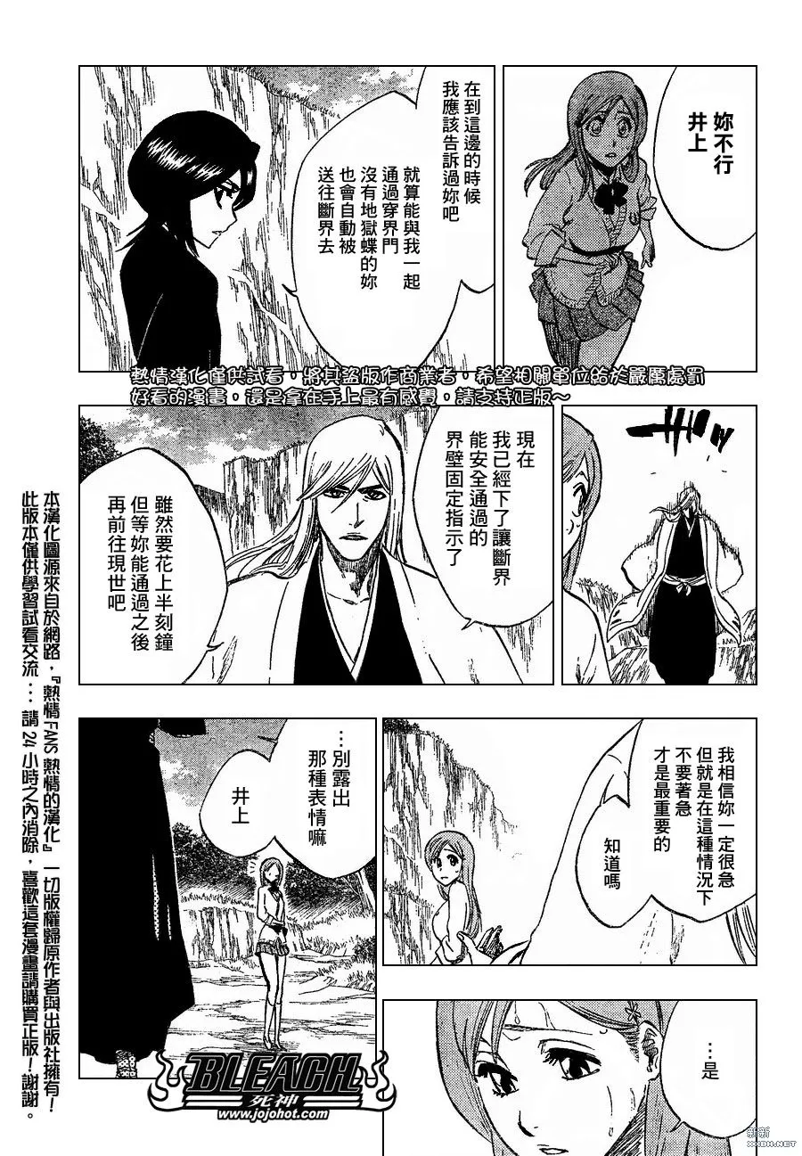 第231话 第5页