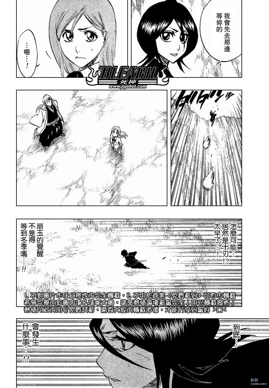 第231话 第6页