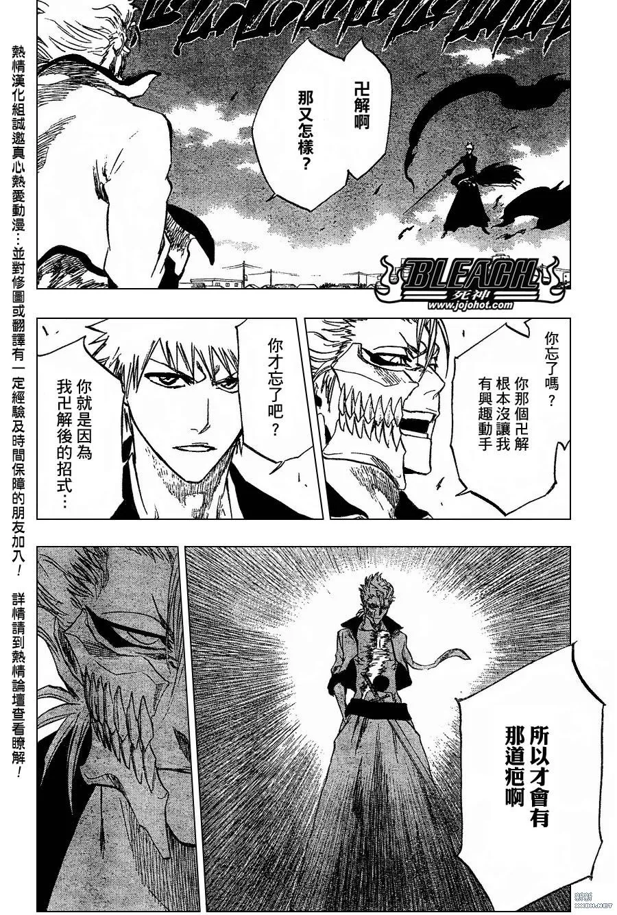 第231话 第8页