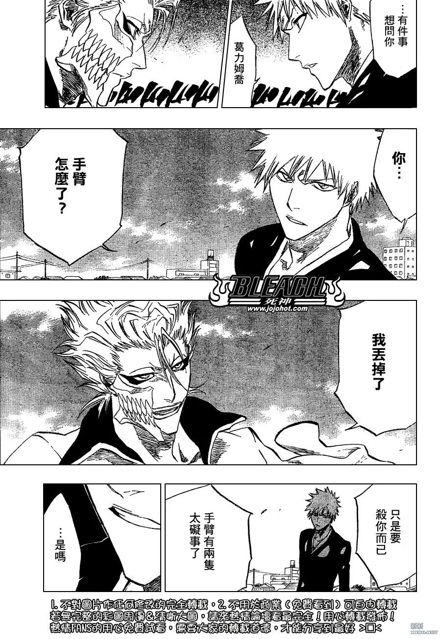 第231话 第9页
