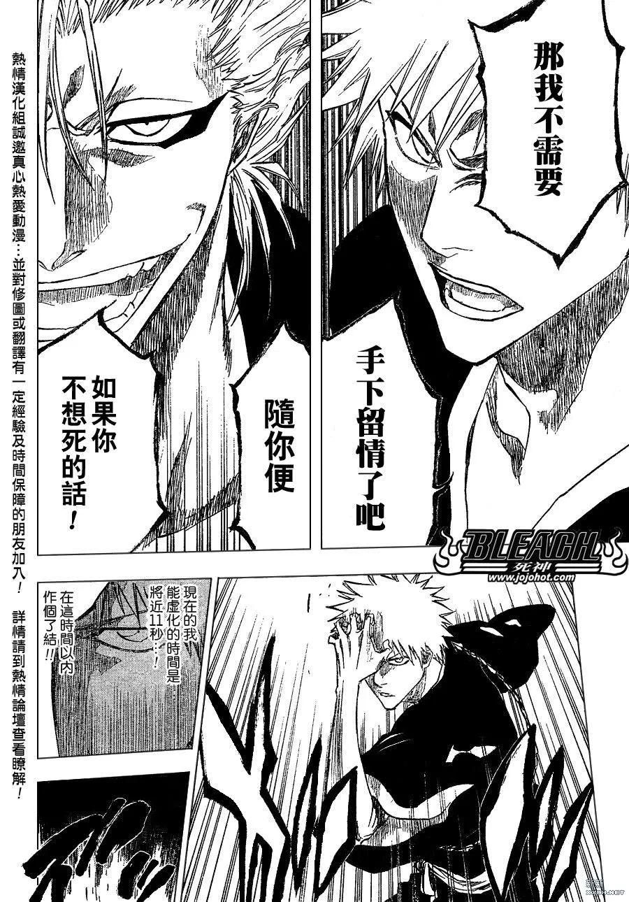 第231话 第10页