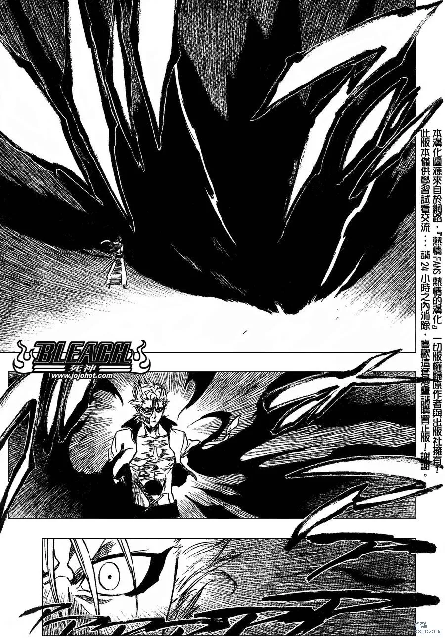 第231话 第11页