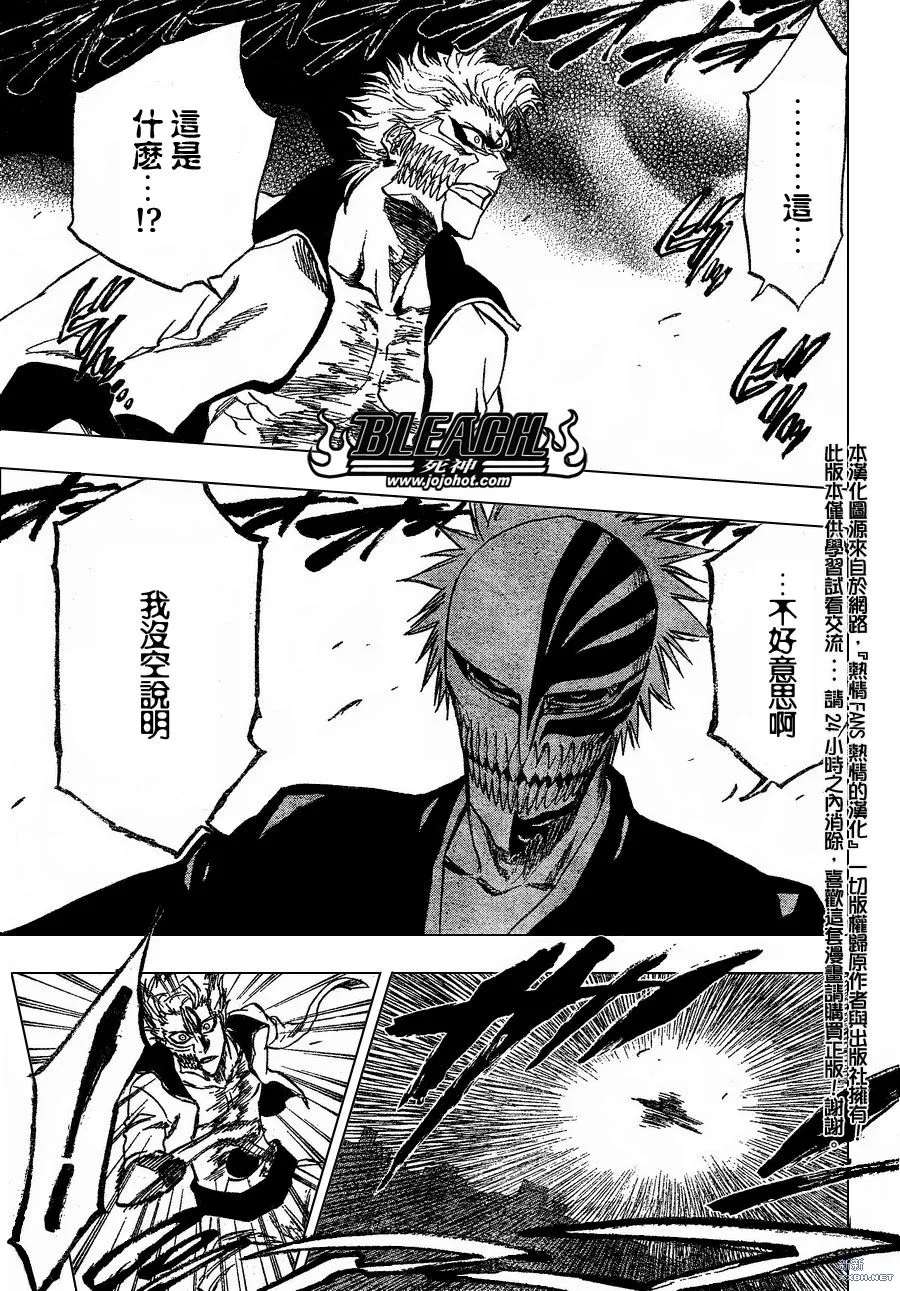第231话 第13页