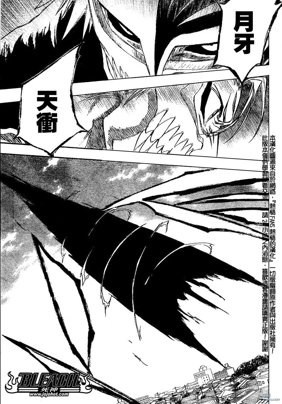 第231话 第15页