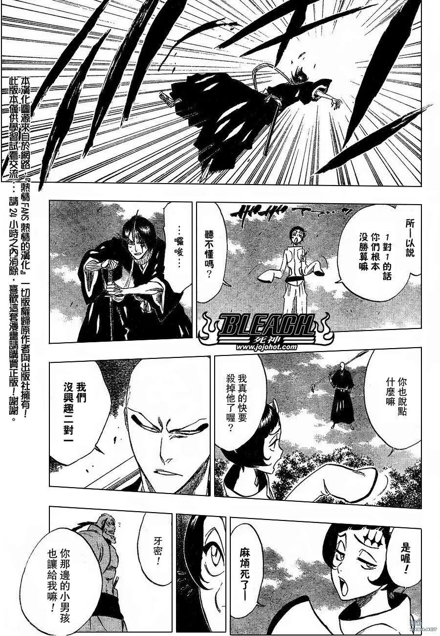 第231话 第17页