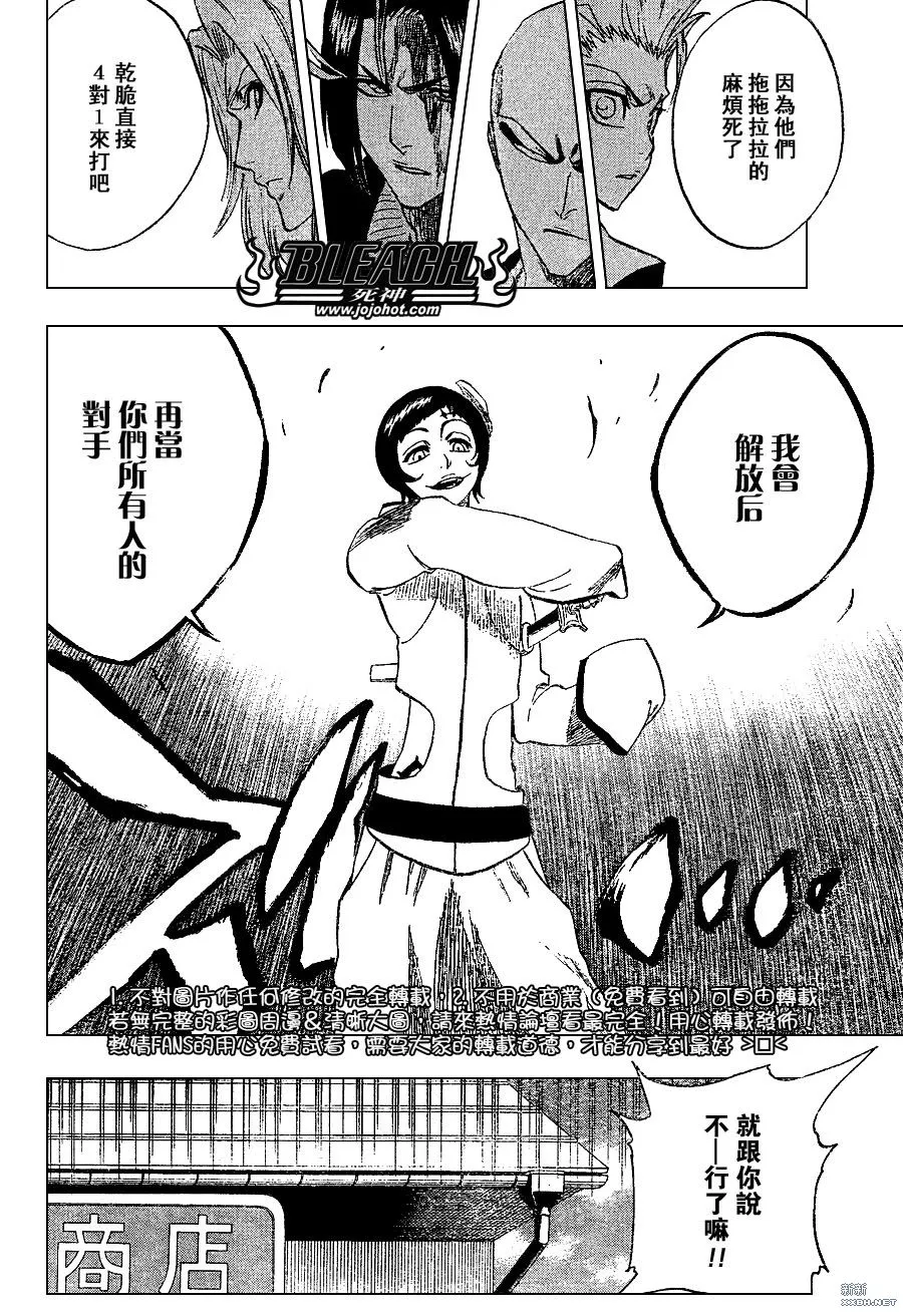 第231话 第18页