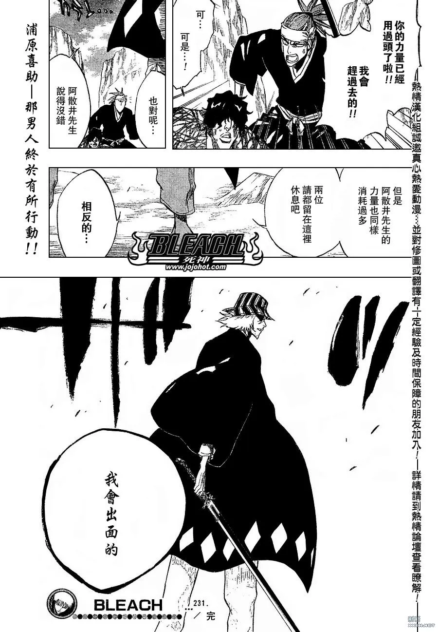 第231话 第19页