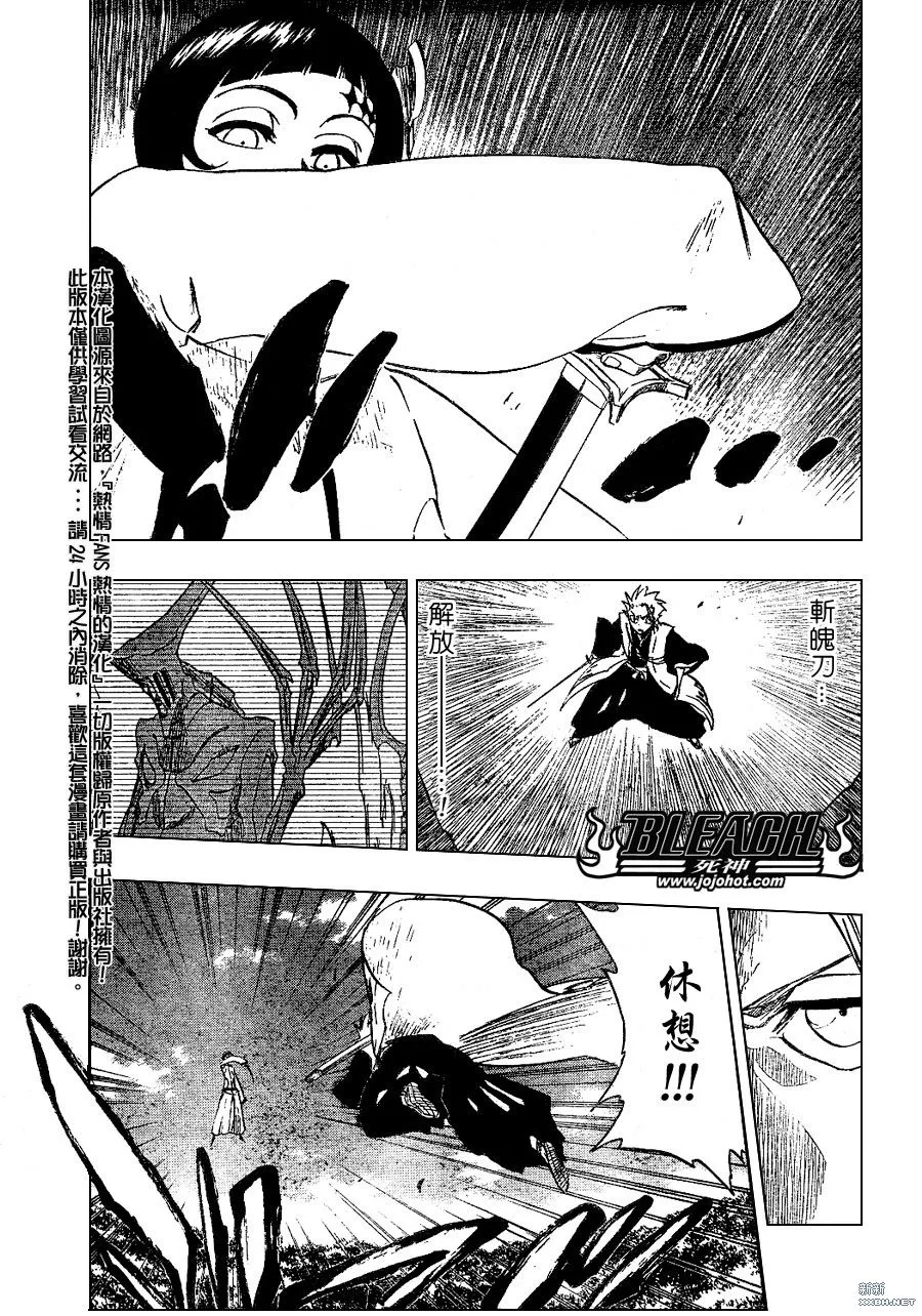 第232话 第2页