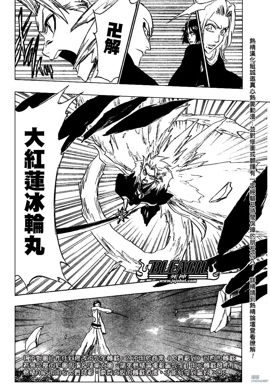 第232话 第3页