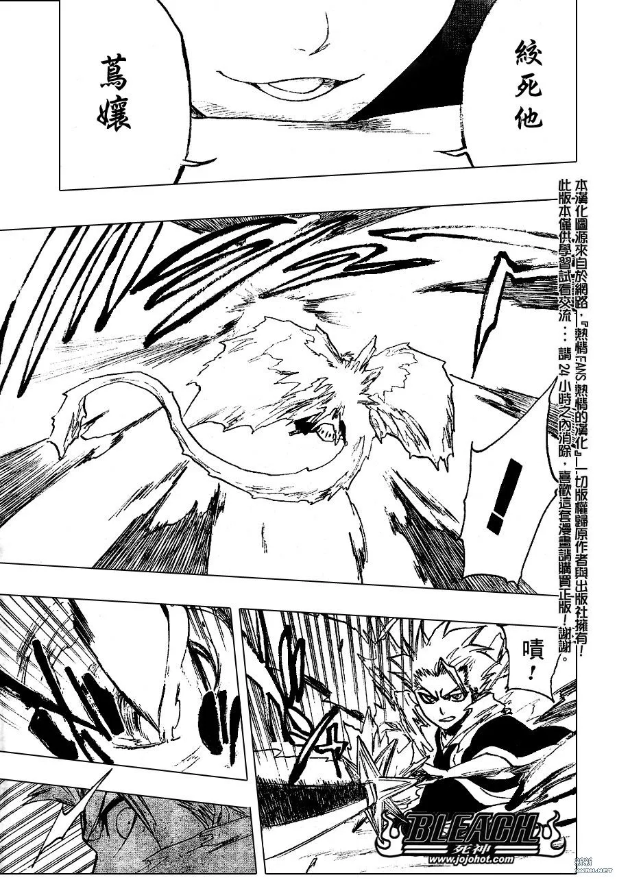第232话 第4页